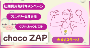 chocoZAP